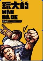 ���� ·������