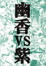 ������VS��������