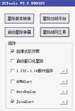�Ǽ����԰汾ת����SCTools3.2����������